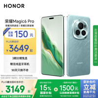 荣耀 HONOR Magic6 Pro 5G手机 16GB+512GB 海湖青 第三代骁龙8