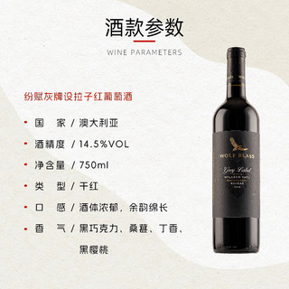 澳大利亚原瓶高分金纷赋灰牌设拉子干红葡萄酒