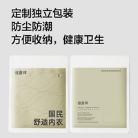 恒源祥男士内裤男纯棉抗菌平角裤青年男生四角短裤头透气大码裤衩 冰丝凉感4条【1410-5】深灰/黑色/紫色/藏青 190/4XL