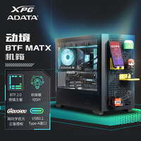 威刚 XPG 动境 BTF ATX机箱 黑色