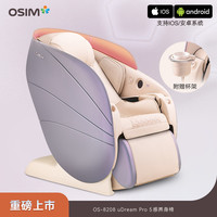傲胜 5感养身椅 AI监测5感舒压家用全身自动多功能按摩椅8208