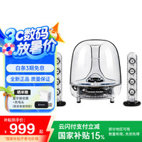哈曼卡顿 SoundSticks III 有源音箱 白色