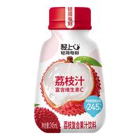 轻上 LIGHT UP荔枝汁复合果蔬汁饮料0脂肪富含维生素C小瓶饮品整箱装245ml*10瓶