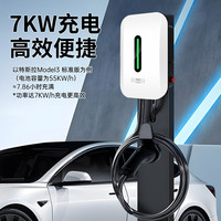 欧品7kw新能源电动汽车充电桩32A家用特斯拉比亚迪国标通用充电枪