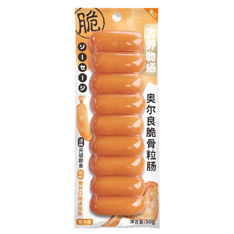  吉野物语 开袋即食 鸡胸肉肠