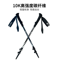 KILIMA乞力马 ST08 碳纤维轻量伸缩 冰雪绿 登山杖