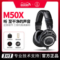 铁三角 Audio Technica 铁三角 ATH-M50x 专业头戴式监听耳机（M30X）