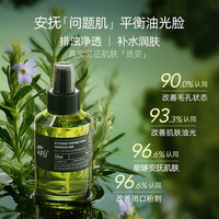  AFU/阿芙 去闭口 纯露