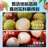 轻上 LIGHT UP荔枝汁复合果蔬汁饮料0脂肪富含维生素C小瓶饮品245ml*20瓶 荔枝汁245ml*20瓶