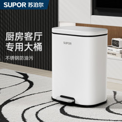 苏泊尔 脚踏不锈钢垃圾桶 家用带盖&赠20只垃圾袋
