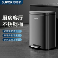 苏泊尔 不锈钢垃圾桶6L 钛空灰