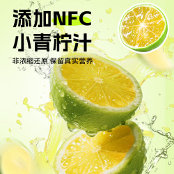 轻上 VC1000小青柠加NFC小青柠汁小瓶饮料0脂肪富含维生素C 220ml*20瓶