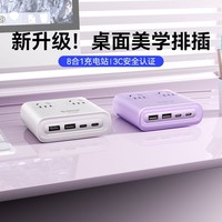 88VIP：奥睿科 小方砖插座 8孔位 2A2C 4插位 全长0.8米