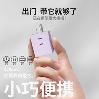 奥睿科 插座转换器