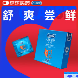 杜蕾斯 避孕套  标称宽度52mm 标准 3支