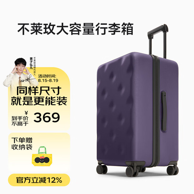 不莱玫 行李箱拉杆箱男旅行箱密码箱登机箱20英寸乌梅紫色 20英寸