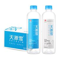 SKYRAIN 天源雪 克东天然苏打水 470ml*15瓶