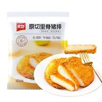 移动端、京东百亿补贴：美好 原切里脊猪排 900g