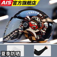 移动端、京东百亿补贴：艾狮 夏季头盔摩托车3c认证电动车男士电瓶车安全帽女士防雾半盔四季通用头盔 长透明+长镀银镜片 L（57-59cm）