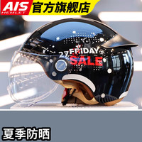 移动端、京东百亿补贴：艾狮 夏季头盔摩托车3c认证电动车男士电瓶车安全帽女士防雾半盔四季通用头盔 短透明镜片 M（55-56cm）