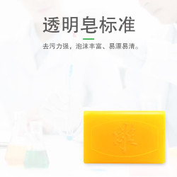 雕牌 洗衣皂青柠飘香肥皂洗衣透明皂202g家庭装242g一箱深层