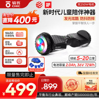 移动端、京东百亿补贴：骑客 电动平衡车 ES23黑色