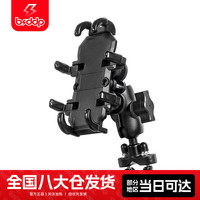 BSDDP 摩托车手机支架铝合金防震手机架电动车外卖骑行导航架支架带减震