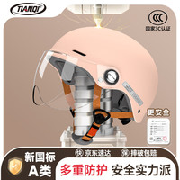 移动端、京东百亿补贴：天骑 TQ201 电动车头盔 半盔