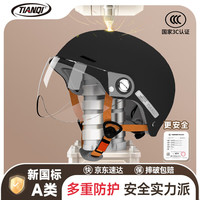 移动端、京东百亿补贴：天骑 TQ201 电动车头盔 新国标 半盔