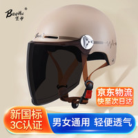 移动端、京东百亿补贴：堡护 610 电动车头盔 摩托车安全帽