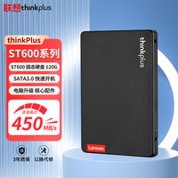 thinkplus 120GB SSD固态硬盘 SATA3.0 ST600系列台式机/笔记本通用