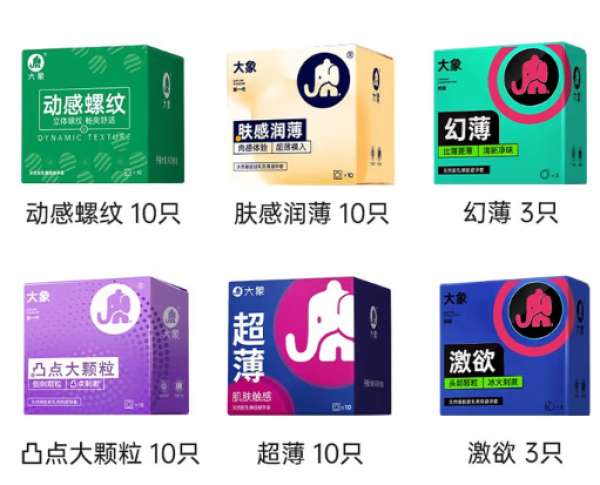 大象 003超值量贩组合装 安全套 42只