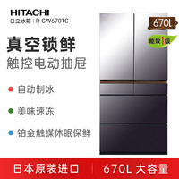 日立 R-GW670TC 多门冰箱