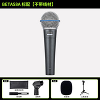 舒尔 beta58a有线话筒舞台演出直播K歌录音动圈麦克风套装