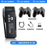 小霸王 M9Pro 家用游戏机 双手柄 16G （预装2000款游戏）