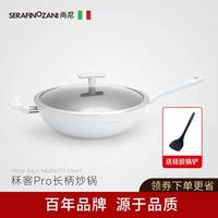 SERAFINOZANI 塞拉菲诺.尚尼 塞拉菲诺．尚尼 LIK107 铝合金不粘炒锅 30cm 黑色