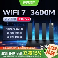 88VIP：华为 HUAWEI wifi7路由器AX3pro家用高速电竞路由器