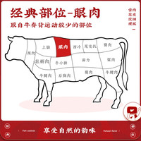 华牧鲜 阿根廷进口 谷饲原切牛排套餐 肉眼西冷菲力牛排