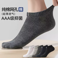 猫人袜子男短袜夏季薄款抗菌吸汗防臭脚网眼男款袜子夏天男士短筒船袜 浅灰3双+白色2双 均码