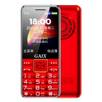 关爱心 G5老年手机直板大按键超长待机手机大声音大电池电信老人机行货