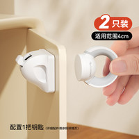 攸曼诚品 Eudemon 隐形抽屉锁儿童安全锁免打孔磁吸抽屉扣防宝宝开柜子磁力柜门锁扣