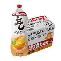  元气森林 0糖0脂0卡 气泡水  维C橙味 箱装 12000