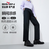 柒牌（SEVEN）【瞬间凉感】男装西裤男春夏含竹纤维商务通勤西装长裤子 藏青 39 (190) 100B（3.06尺）