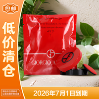 EMPORIO ARMANI ARMANI）轻垫菁华粉底液#2 1.7g 迷你红气垫