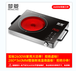 梦菱 3500W大功率商用砂锅多功能电陶炉家用远红外光波新型电磁炉2600W