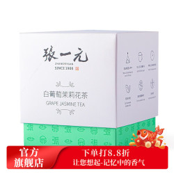 张一元 茶叶白葡萄茉莉花茶果味茶花茶下午茶冷泡茶30g