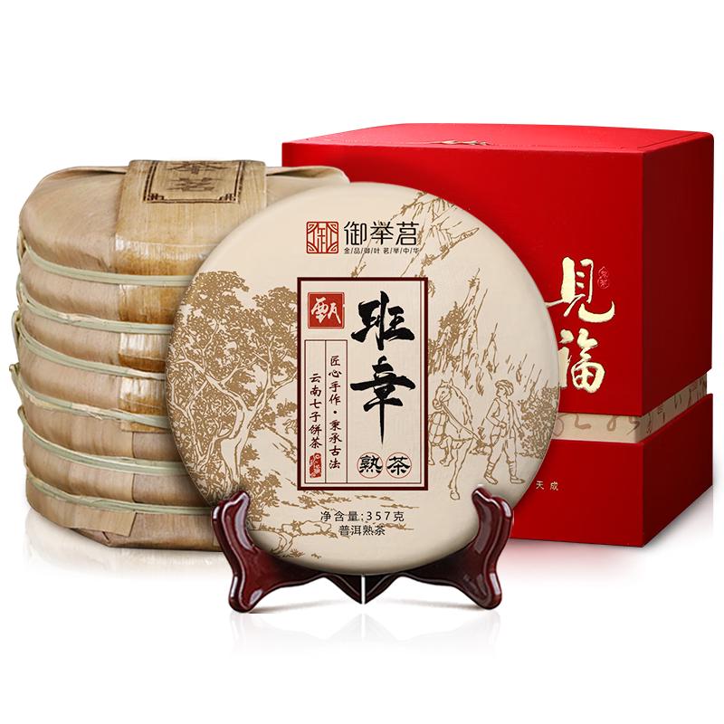 御举茗2017年普洱熟茶 老班章普洱茶礼盒熟茶 云南熟普洱茶饼