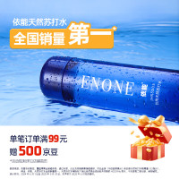 依能 天然苏打水380ml*1瓶 弱碱性pH8.0+ 无添加饮用天然水