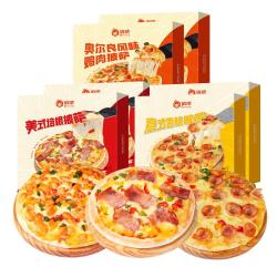 俏侬 芝士披萨组合1080g 6个装 培根+香肠+鸡肉烘焙半成品披萨