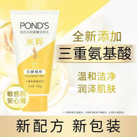 旁氏 水润柔嫩洁面乳 150g